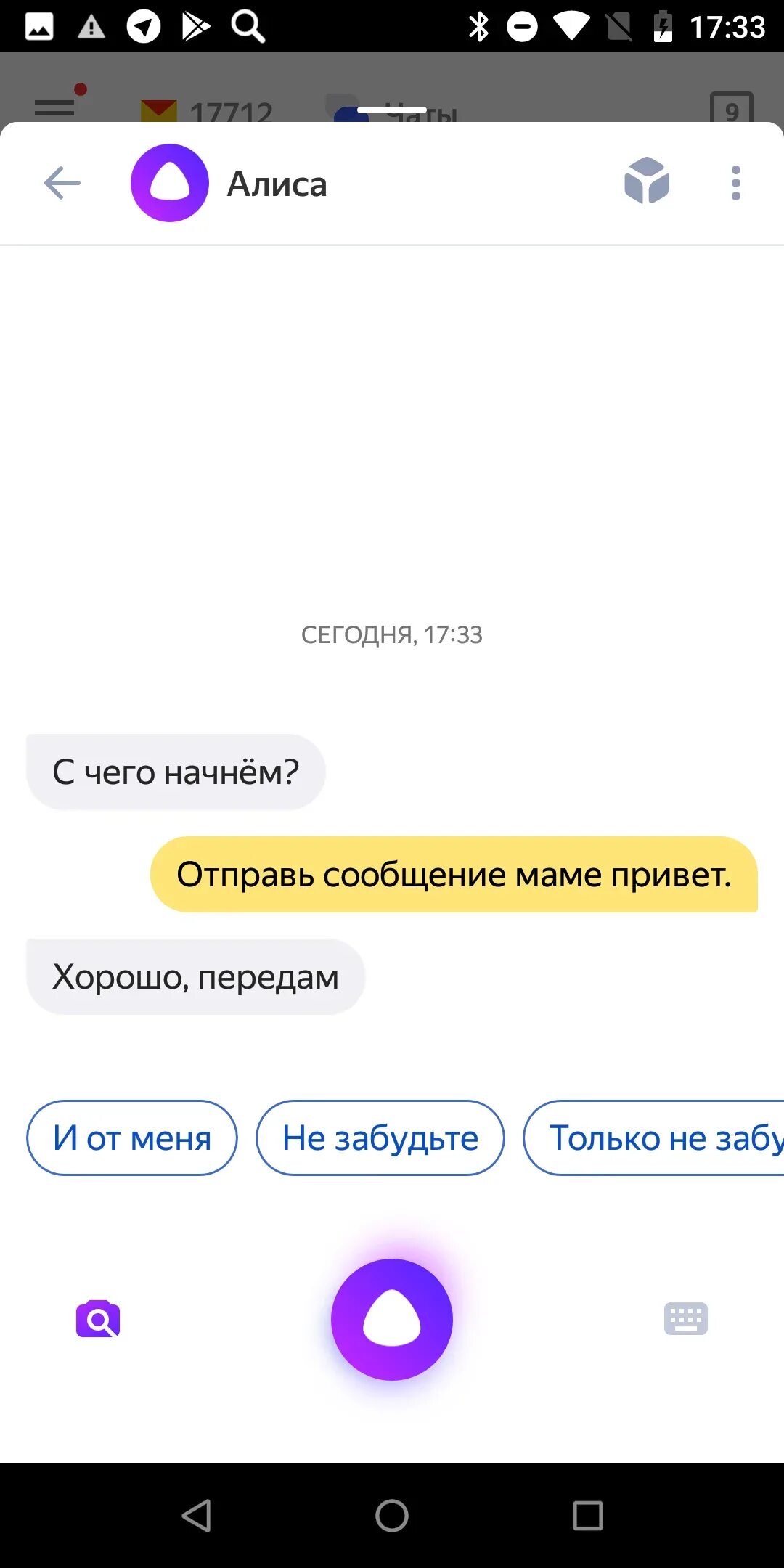 Алиса сообщение. Голосовой помощник. Алиса привет сири. Отправить Алисе. Как передать сообщение на другую колонку алиса