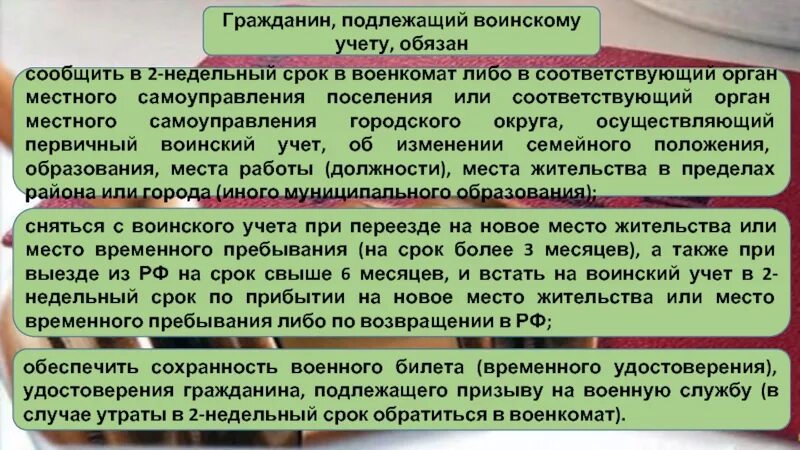 Не подлежат воинскому призыву. Кто не подлежит воинскому учету. Воинскому учету подлежат граждане. Граждане подлежащие воинскому учету обязаны. Не подлежат воинскому учету граждане.