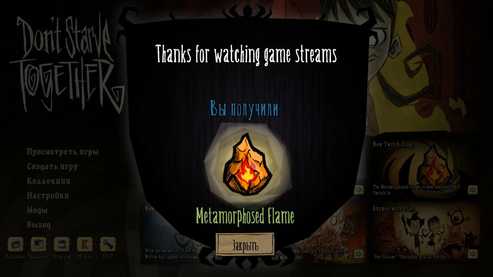 Sorcerer's staff дст. Твич дст. Enchanted crystal dst. Стрим донт старв. Twitch drops camellia flowerbed для don’t starve together.