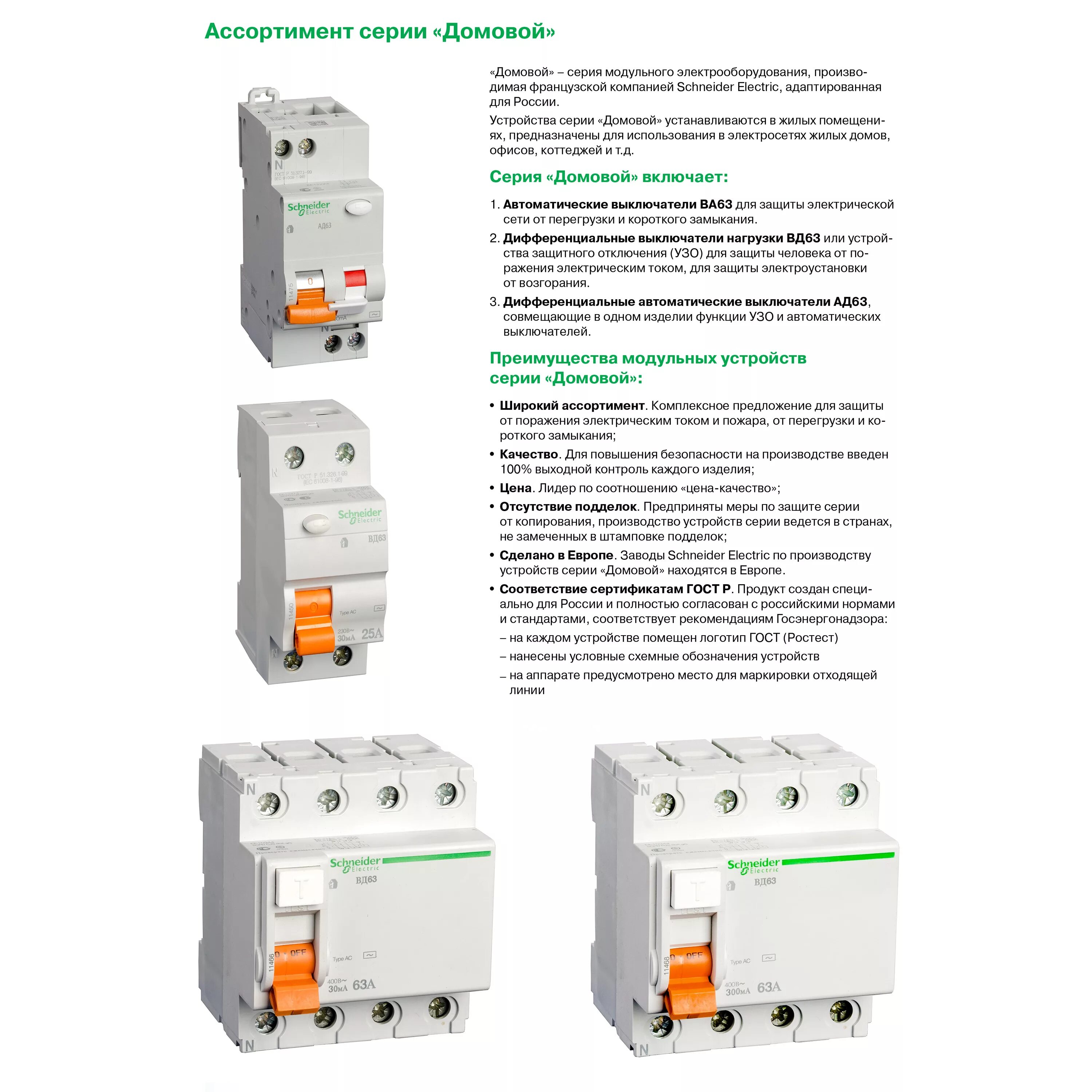 Рейтинг автоматических. Расшифровка автоматических выключателей schneider electric. расшифровка автоматических выключателей шнайдер. маркировка автоматических выключателей schneider electric b16. расшифровка schneider electric автоматов.