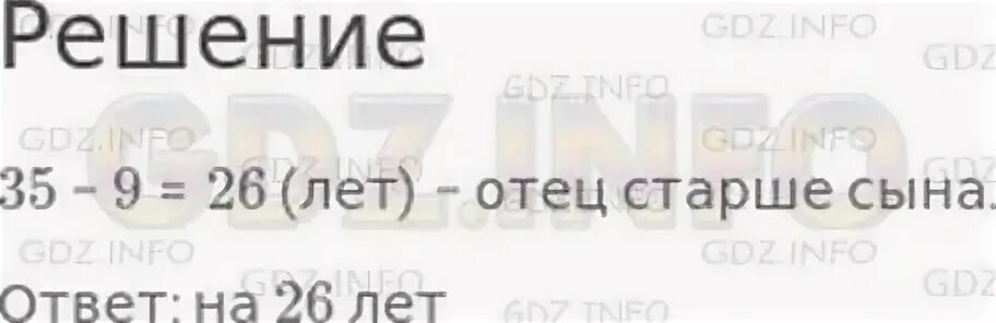 Сыну 9 лет а отцу 35 на сколько лет отец старше сына. Отец старше сына в 3 1/3. Папе и сыну 27 лет папа старше сына на 21 год сколько лет папе а сколько. Сын старше отца. Реши задачу отец и сын