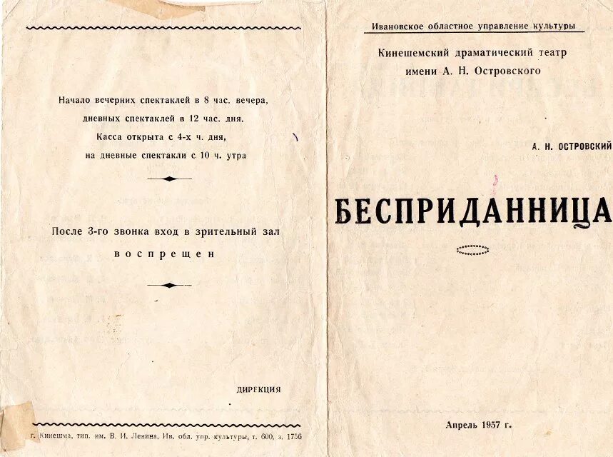 Бесприданница краткое содержание островский за 1 минуту