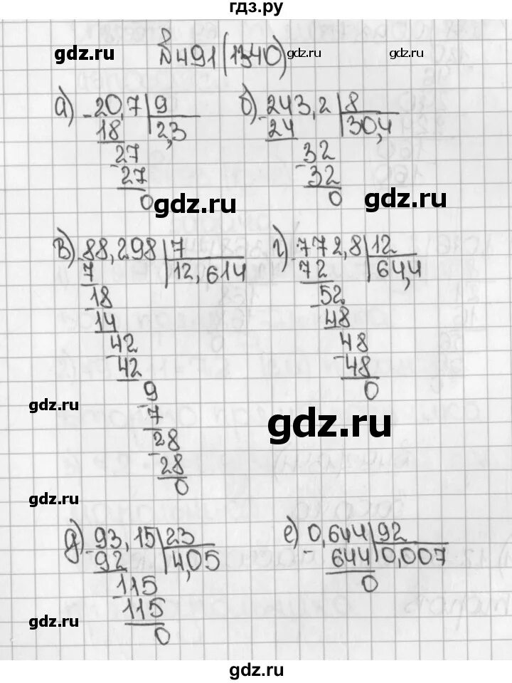 Математика пятый класс 2 часть виленкин жохов. Математика 5 класс Виле. Домашнее задание по математике 5 класс Виленкин. Матем 5 класс Виленкин номер 1340.