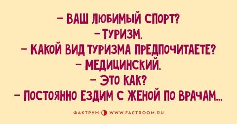 Всегда езжу