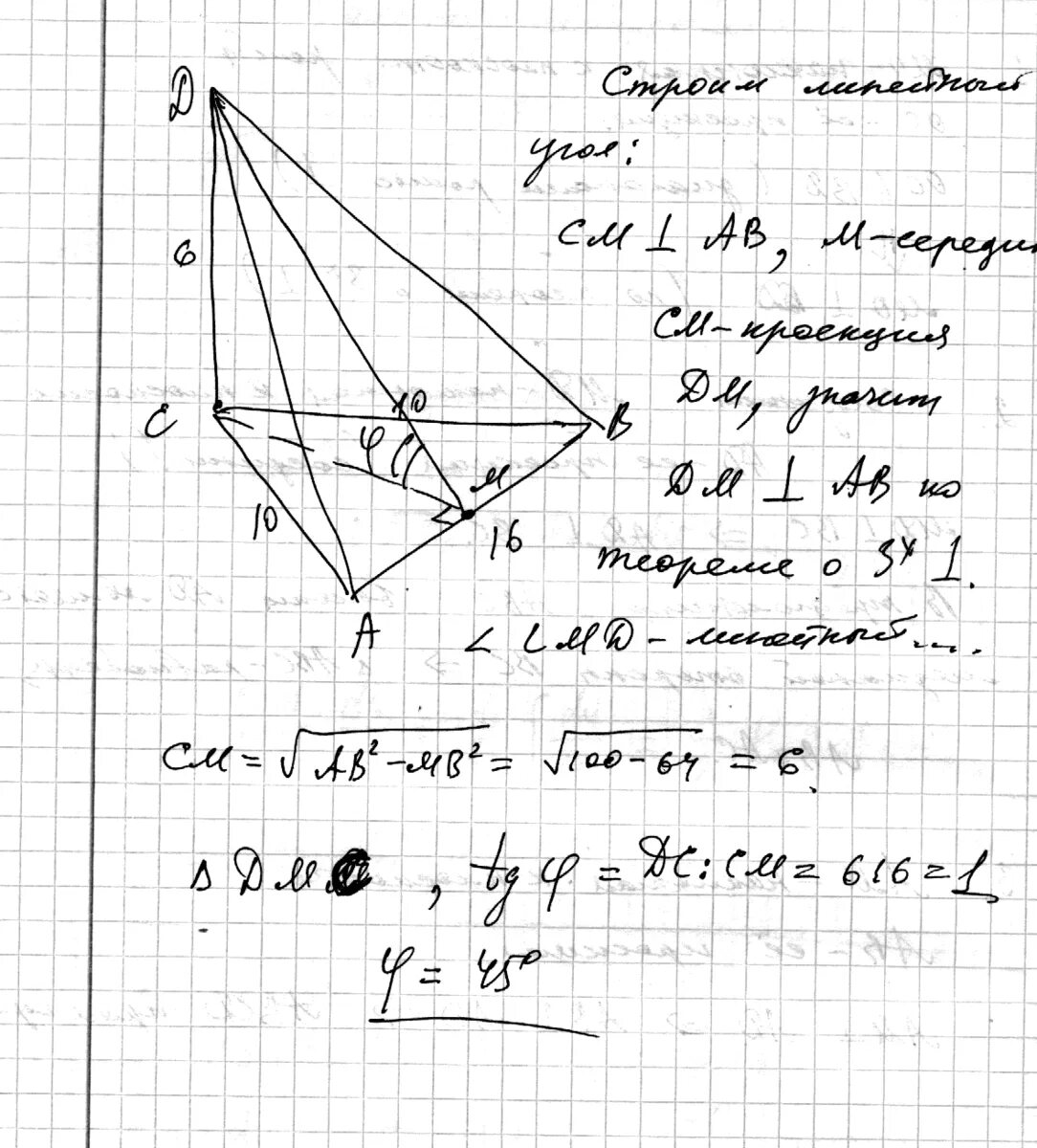 Dabc тетраэдр ad. Cd перпендикулярно abc ab=bc=ac=6. в тетраэдре sabs угол abc=90. dabc пирамида da перпендикулярно abc угол dbc,abc 30 градусов db bc dc. тетраэдр dabc.
