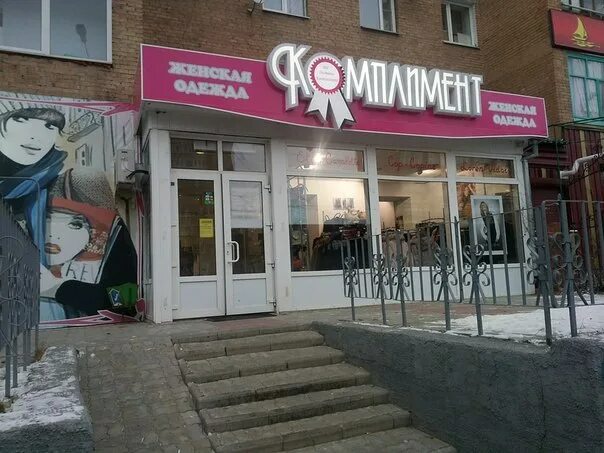 Ленин скидка. Комплимент ухта. Проспект ленина 19 ухта. Проспект ленина 28 ухта. Ленина 28б ухта.