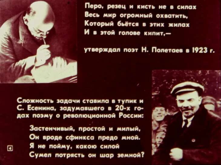 Поэма есенина ленин. Стихи Ленина Владимира Ильича. Стихи про Ленина. Маяковский стихи о Ленине. Стишки Ленина о Ленине.