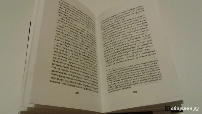 Роман сфера майкла крайтона. Венделы пожиратели мёртвых. 13 воин постер. Крайтон пожиратели мертвых. Крайтон пожиратели мертвых.