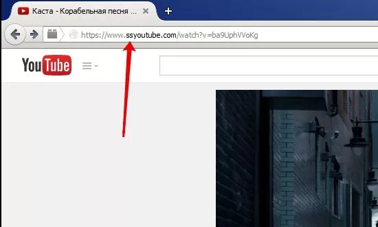 Музыка по ссылке ютуб. Ssyoutube. Куда вставлять SS. Как качать с ютуба SS. Куда скачиваются видео с ютуба.