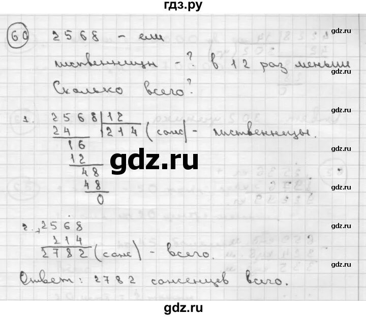 Алгебра 7 класс упражнение 920. Алгебра 7 класс упражнение 920