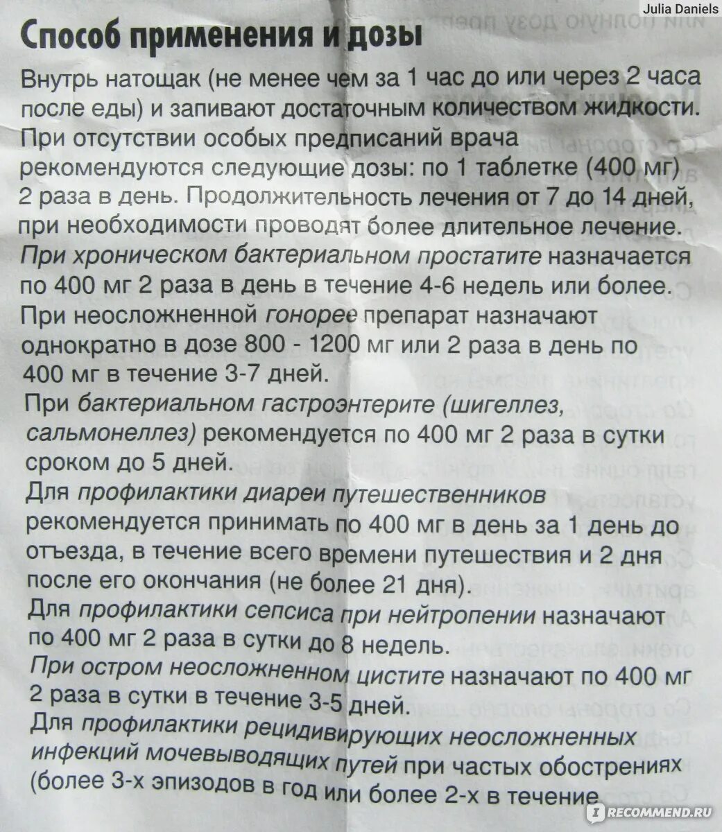 Артерол инструкция по применению. Дозировка и способ применения лекарства.