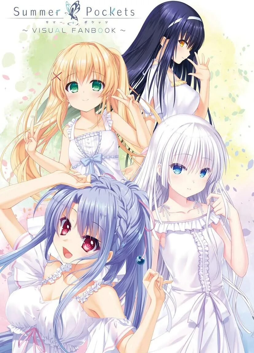 Fan book. Summer Pockets. Summer Pockets Visual Fanbook. Summer Pockets CG. Novel Summer Pockets.