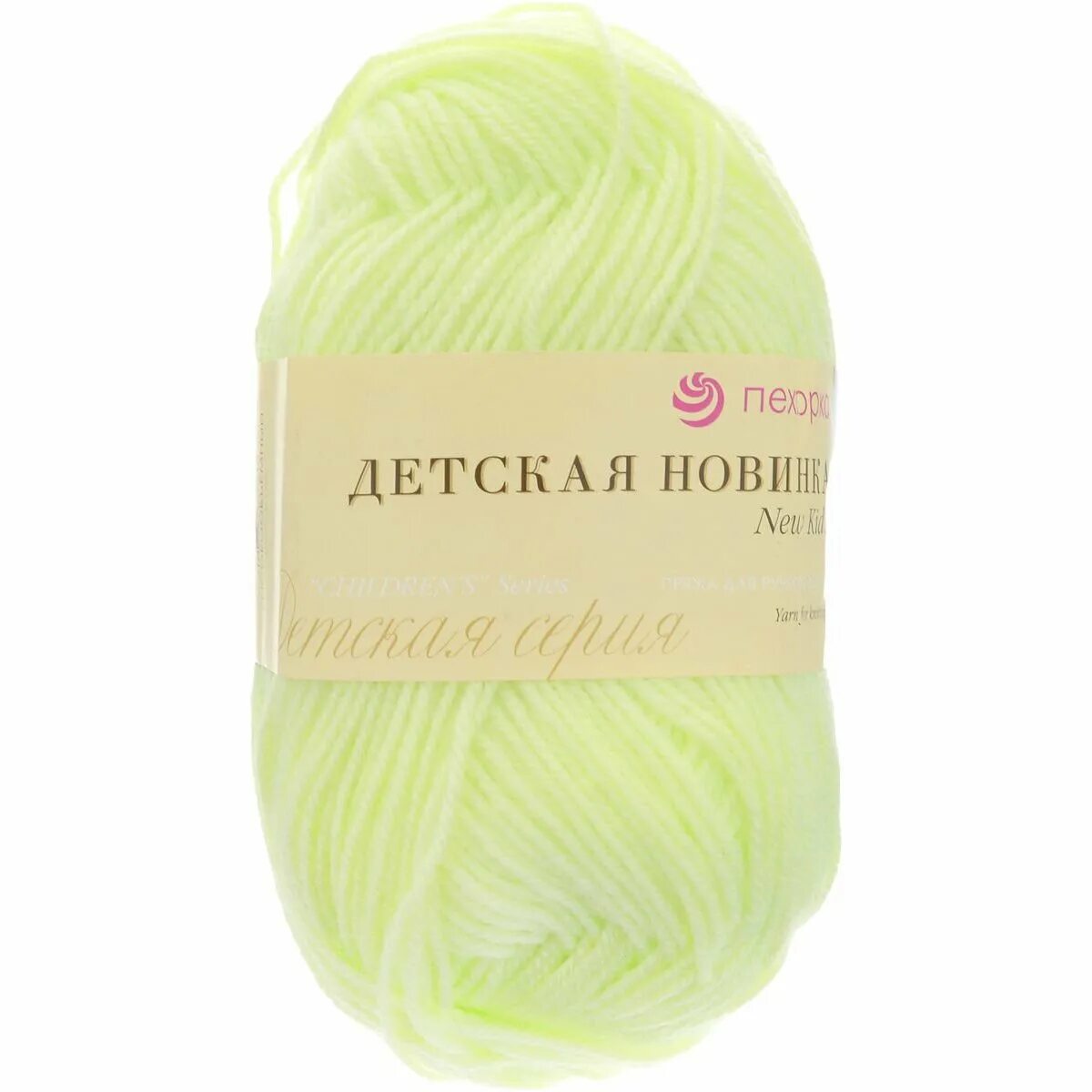 Пряжа пехорка детская новинка. Пряжа пехорка детская новинка, 100 % акрил. Пехорка детская новинка 725 солнечный. Пряжа yarnart baby 8232 лайм. Пряжа акрил детская.