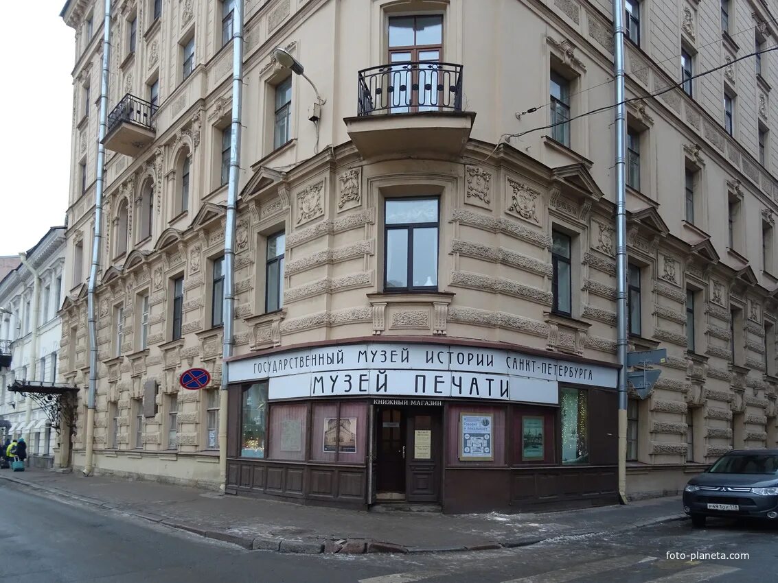 Наб реки мойки 32. Набережная реки мойки 72 санкт-петербург. Музей печати в санкт-петербурге. Набережная мойки дом 32. Музей печати в санкт-петербурге.