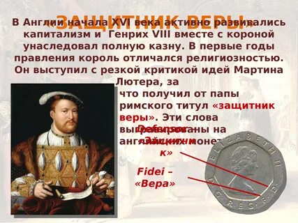 Правление генриха