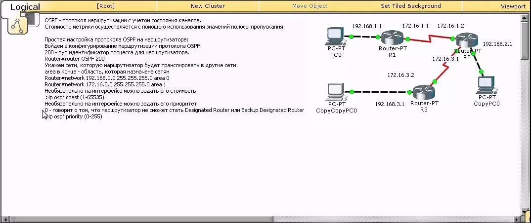 Настройка ntp cisco. Команды настройщик роутера циско. протокол маршрутизации ospf. настройка протокола ospf.. ospf cisco packet tracer.