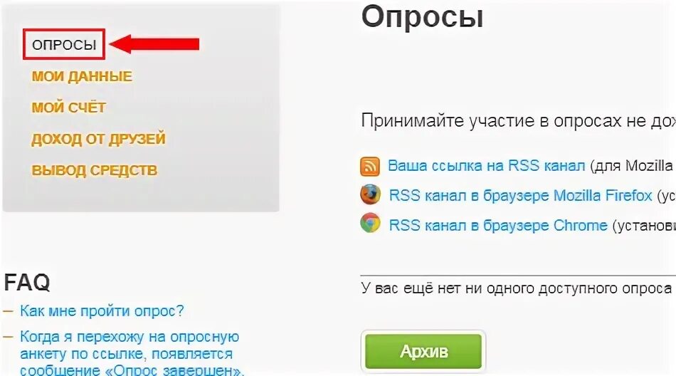 7 Ру опросы. 7я опросы платные. "SUPERJOB  платные опросы". Опрос ру вход