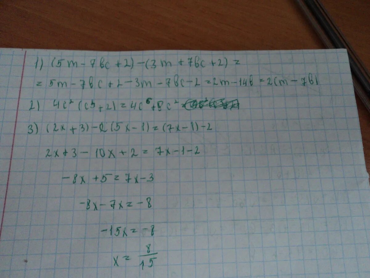 15 2x 3 решение. 5m 3m 5 2m-4 решение. 3m-2*2-6. Решение 1, 5 · (6x + 8) = 12x − 3. 5/6+2/7.