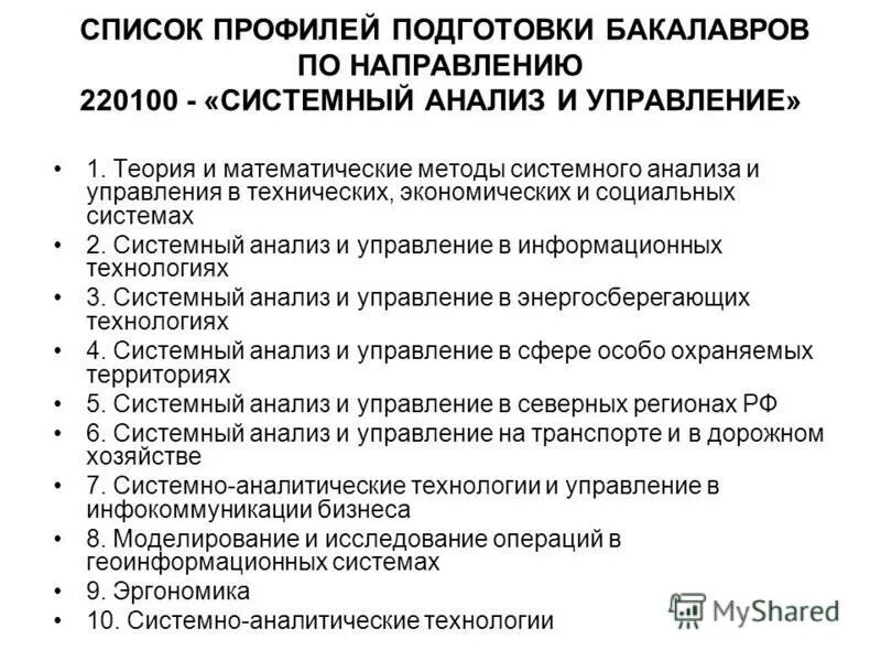 управление качеством современное направление подготовки бакалавров. что лучше специалист или бакалавр. факультет инфокоммуникационные технологии и системы связи. менеджмент в образовании бакалавриат. система подготовки бакалавров.