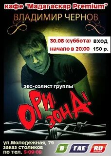 Ори зона