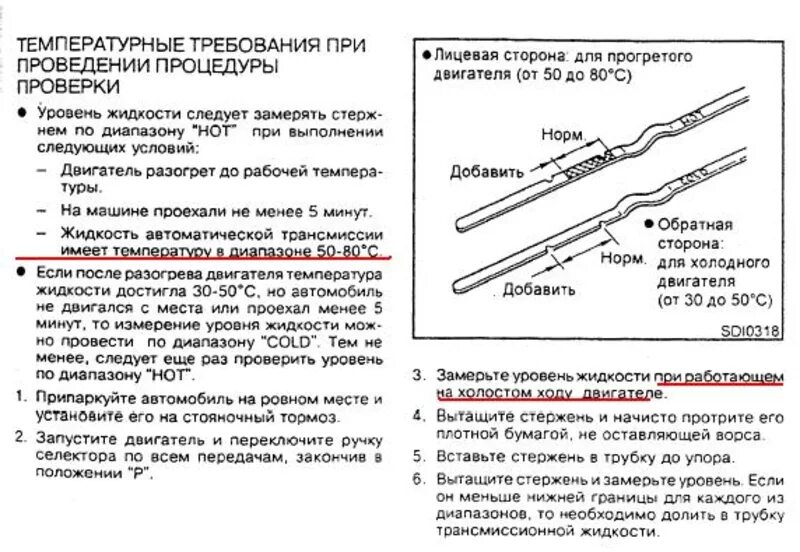 Как правильно проверить масло в вариаторе. Nissan Tiida щуп коробки автомат. Уровень масла в АКПП Ниссан х-Трейл т31. Щуп АКПП Ниссан Патфайндер r51. Проверка уровня масла вариатора Ниссан.