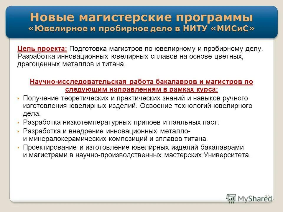 отчет о научно-исследовательской практике (нир). этапы нир и их содержание. нир бакалавра. отчет студент по практике нир. нир бакалавра.