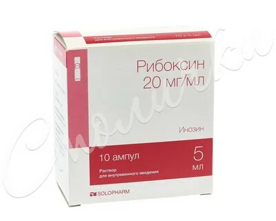 Рибоксин инъекции