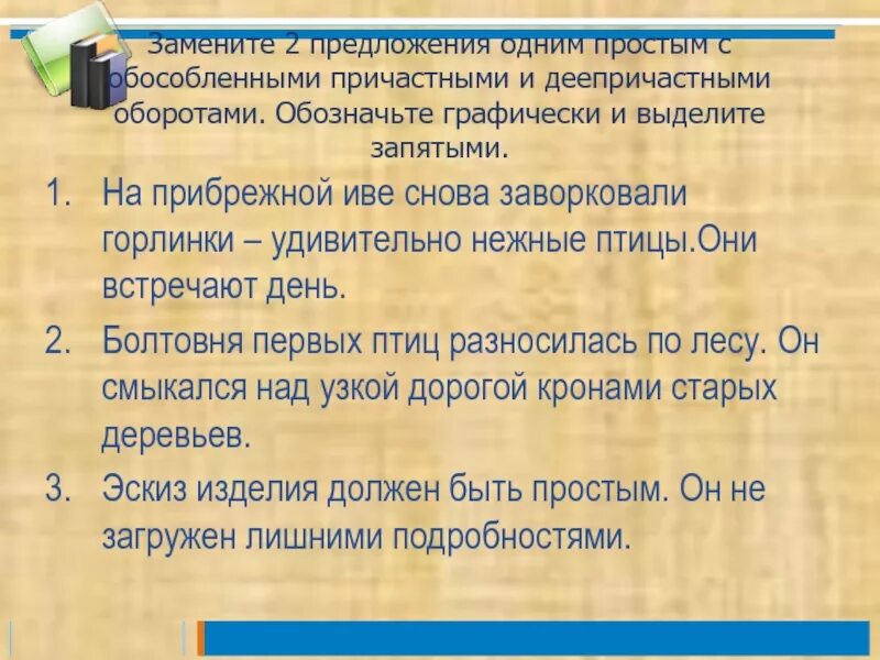 Предложения с оборотами причастными и деепричастными оборотами. Предложения с обособленными деепричастными оборотами и причастными. Предложения с причастными и деепричастными обо. Предложения с причастным оборотом и деепричастным оборотом.