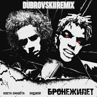 Элджей коста