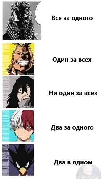 Фф реакции мга. Мга мемы. мга аниме. аниме мемы мга. мемы по аниме мга.