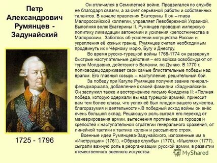 Имел приставку чесменский к своей фамилии