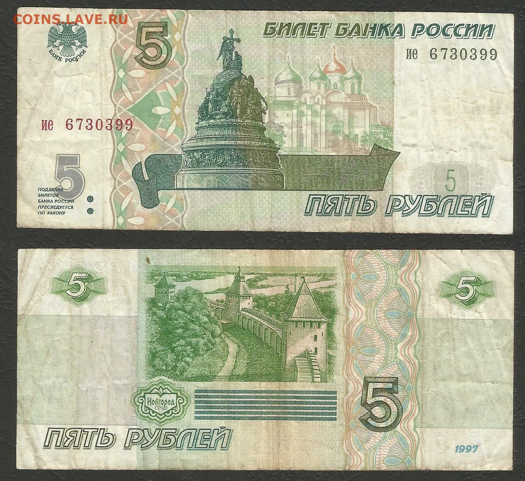 Купюра 5000 рублей 1995 года. 5000 Рублей старые. Российские купюры 1995 года. Купюры 1997 года Россия. Российские рубли 1997 года