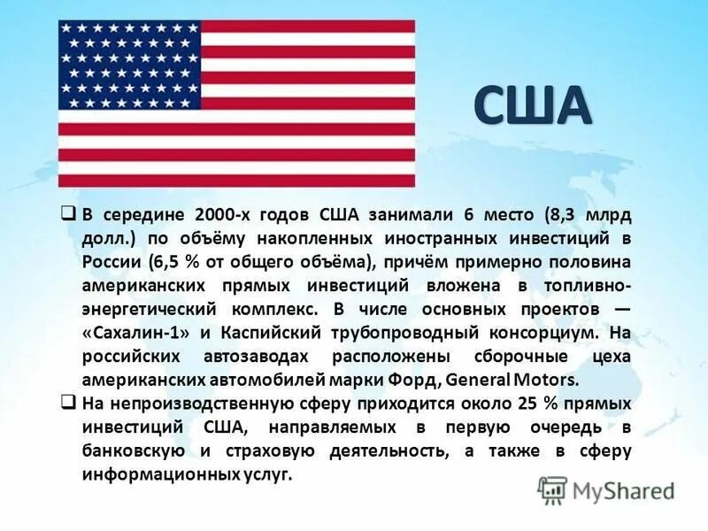 сша занимает ведущее место в мире по развитию. что производят страны мира. занимаемые места сша в мире. сша по численности населения сша занимает. территория сша.