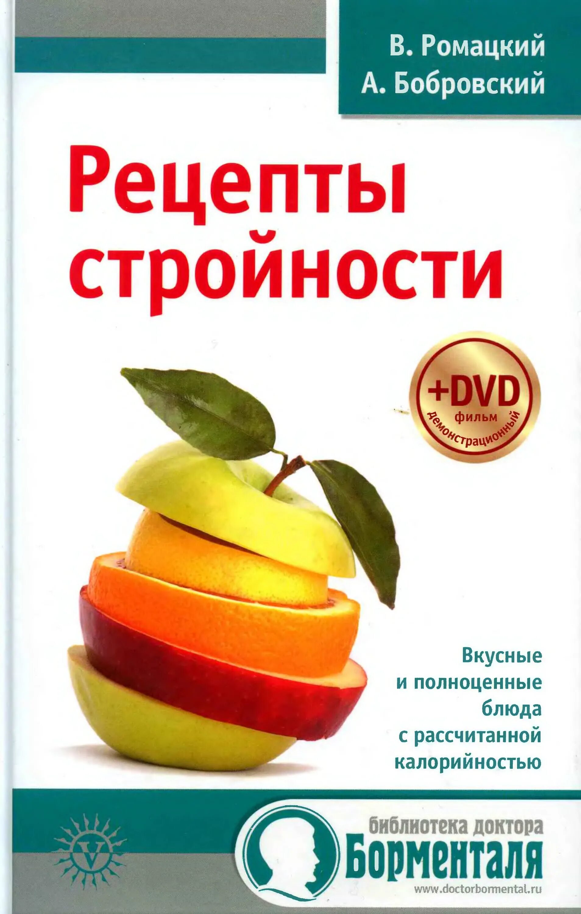Бунин на чужой стороне книга. Книга бобровского. Доктор бобровский. Бобровская книги. Бобровская книги.