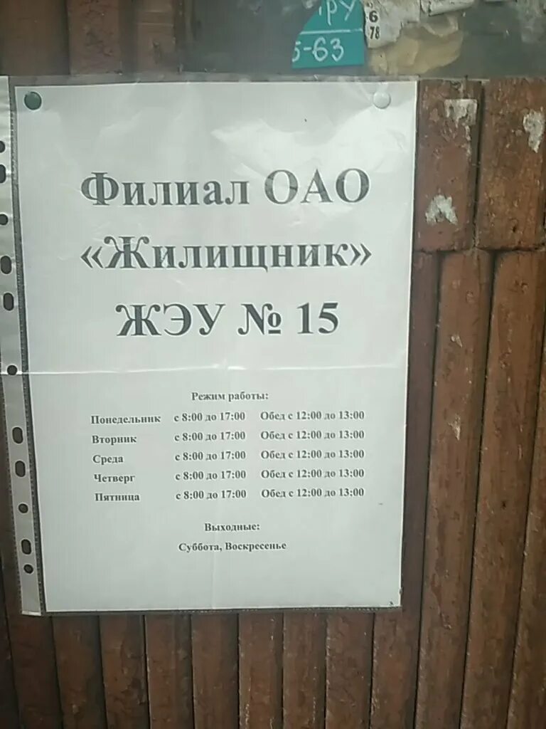 Смоленск ул Урицкого паспортный стол. ЖЭУ на Урицкого Смоленск. Смоленск ул Урицкого 17 а. Урицкого 17 Смоленск ЖЭУ. Сайте жэу 7