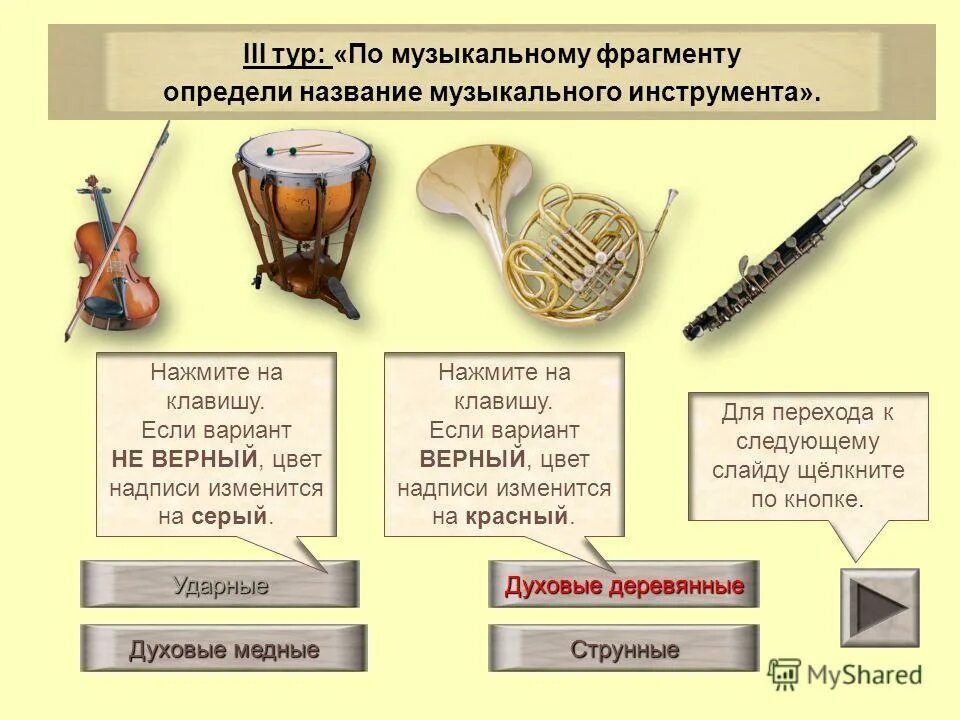 Определите автора и название музыкального произведения