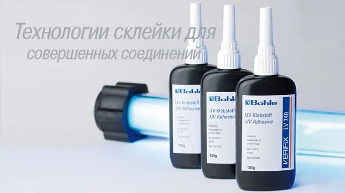 Клей стекло стекло bohle. Bohle verifix b665-0. Клей bohle. Клей ультрафиолетовый bohle740. Уф клей bohle 420.