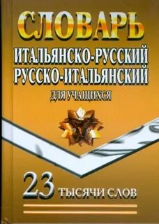 2 тысячи слов