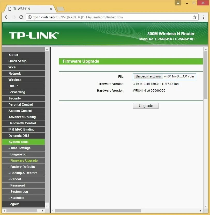 Версия прошивки роутера. Прошить роутер TP-link. TL-wr841n Интерфейс. TL-wr841n WPS. DNS роутеры TP-link.