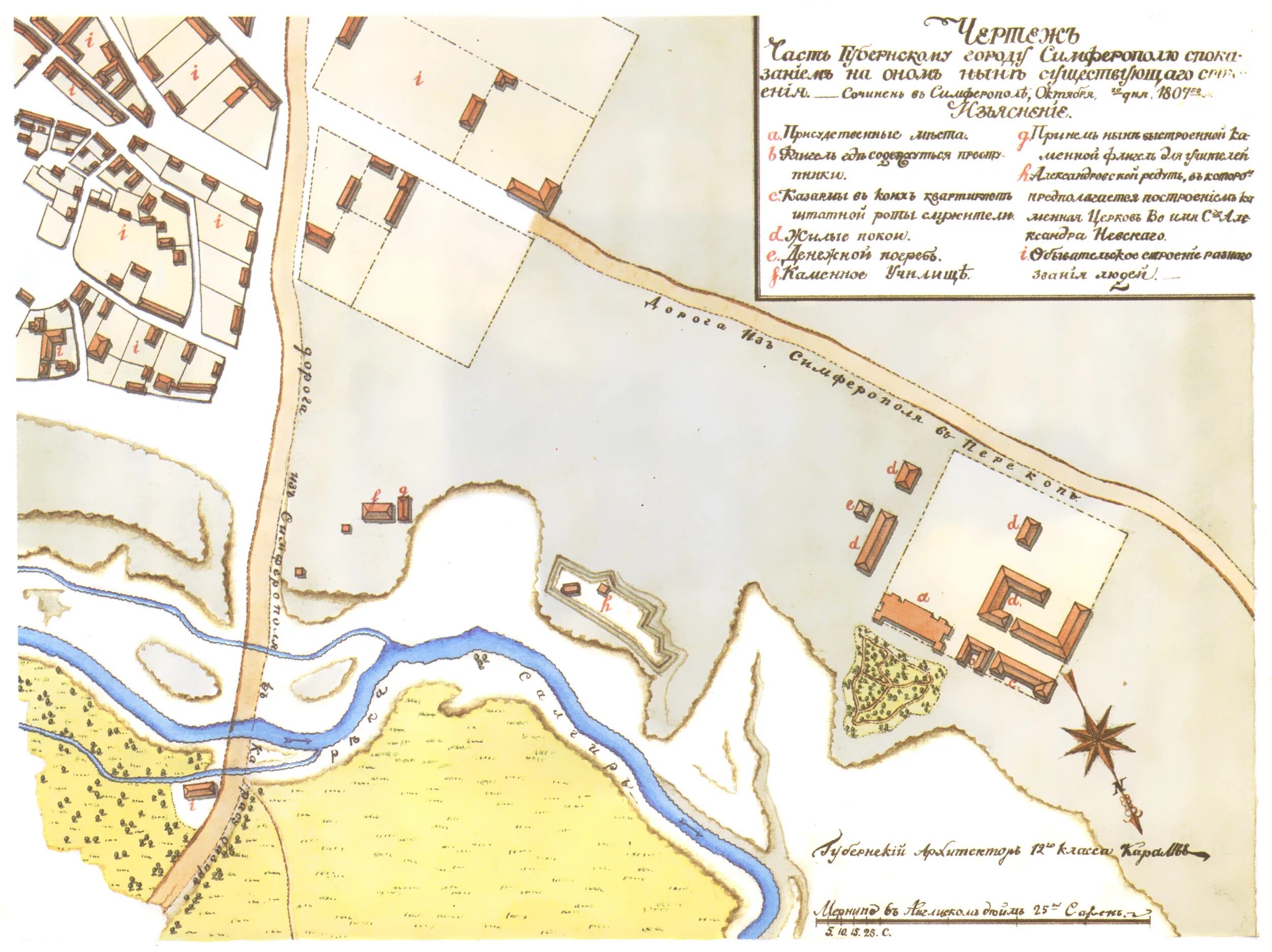 Старые карты симферополя. Карта старого симферополя. Старинные планы симферополя. Карта старого симферополя. Карта симферополя 1990 года.