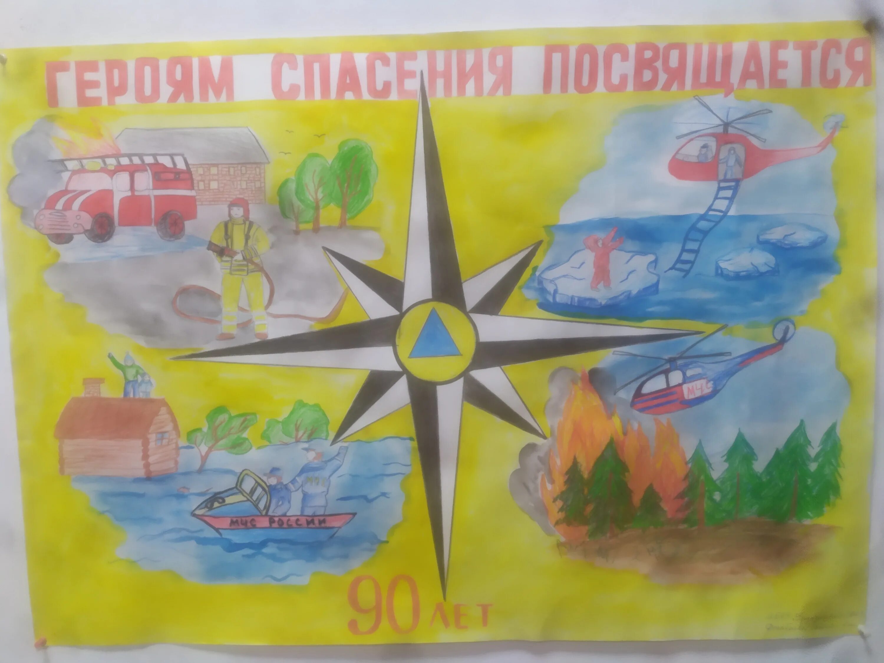 Название рисунка звезда спасения. Звезда спасения раскраска. звезда спасения конкурс рисунков. раскраска звезда спасения для детей. звезда спасения поделки.