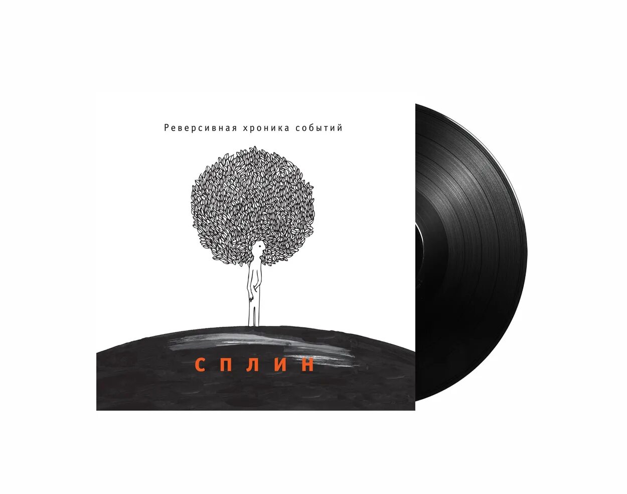 Тает. Сплин девочка с глазами. Сплин реверсивная хроника событий альбом. Сплин девочка с глазами. Сплин девочка с глазами.