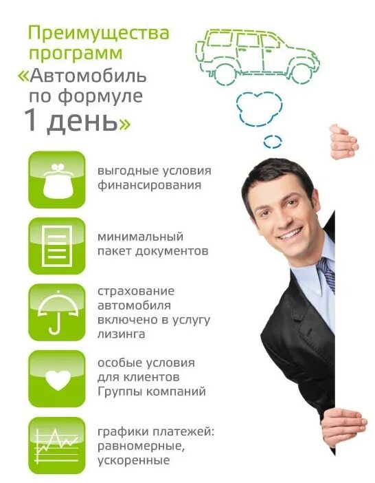 элемент лизинг фото. лизинг авто. балтийский лизинг фото. арестованный лизинг. арестованный лизинг.