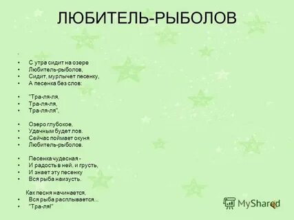 Нужна музыка без слов