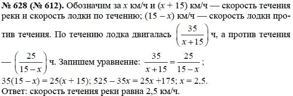 Алгебра 8 класс номер 1080