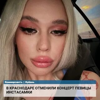 Блогершу инстасамку
