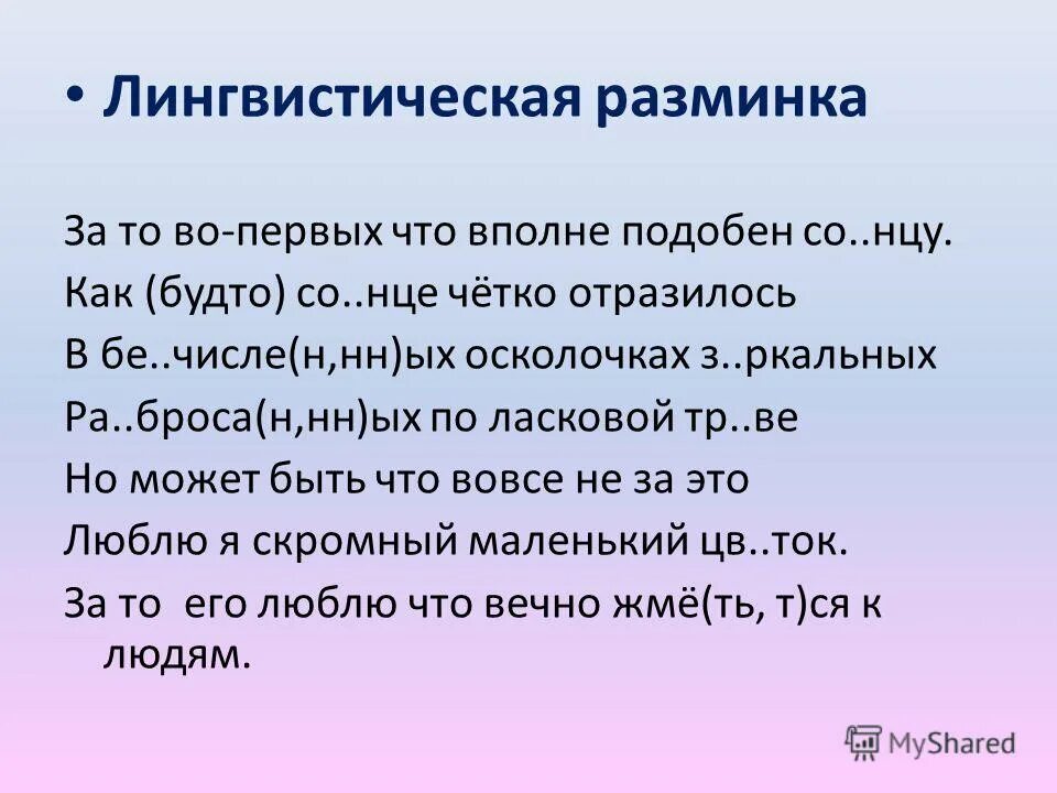 Популяция это в экологии. Виды гипотез исследования. Свойства информации. Аналогичные со. Типы научных гипотез.