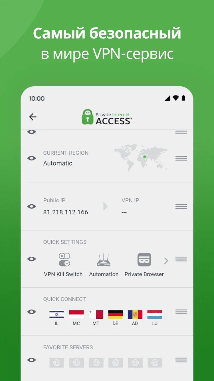 Private vpn access. Private Internet access VPN. Впн Pia. Pia VPN отзывы.