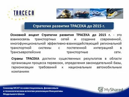 Стратегия транспортного предприятия