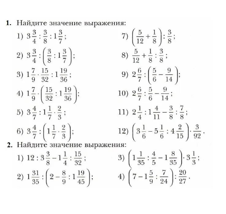 Домашние задания по математике 6 дорофеева. Действия с обыкновенными дробями. Действия с дробями примеры. Действия с обык дробями. Примеры с дробями примеры.